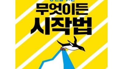 ✨ 놓치면 후회! 시작법추천 꿀템 & 솔직 후기 대방출! 🍯